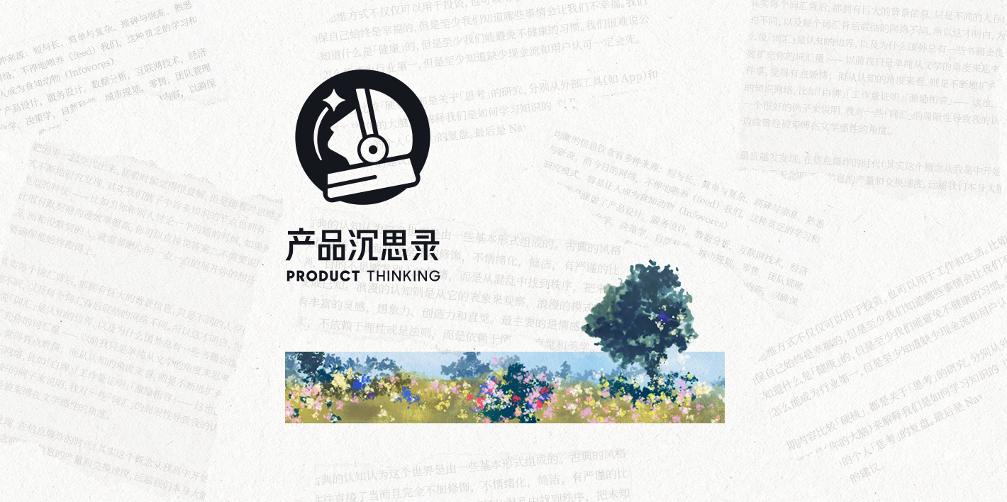 toB产品需求调研